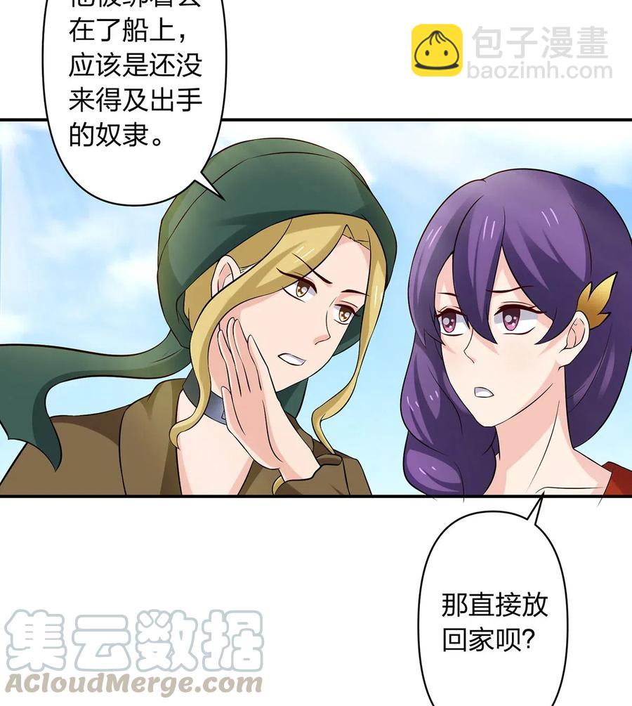 《女装大佬养成记》460 热起来 第25页