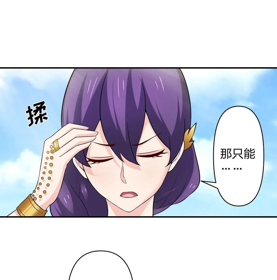 《女装大佬养成记》460 热起来 第27页
