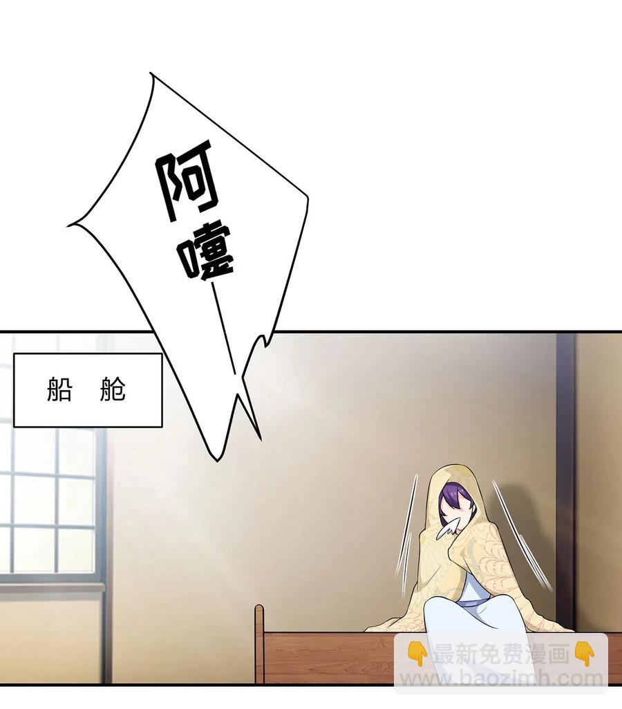 《女装大佬养成记》460 热起来 第2页