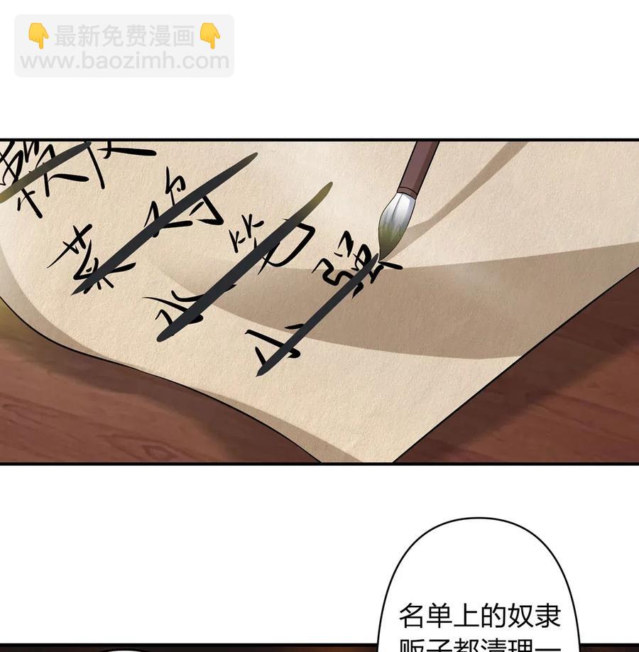 《女装大佬养成记》460 热起来 第30页