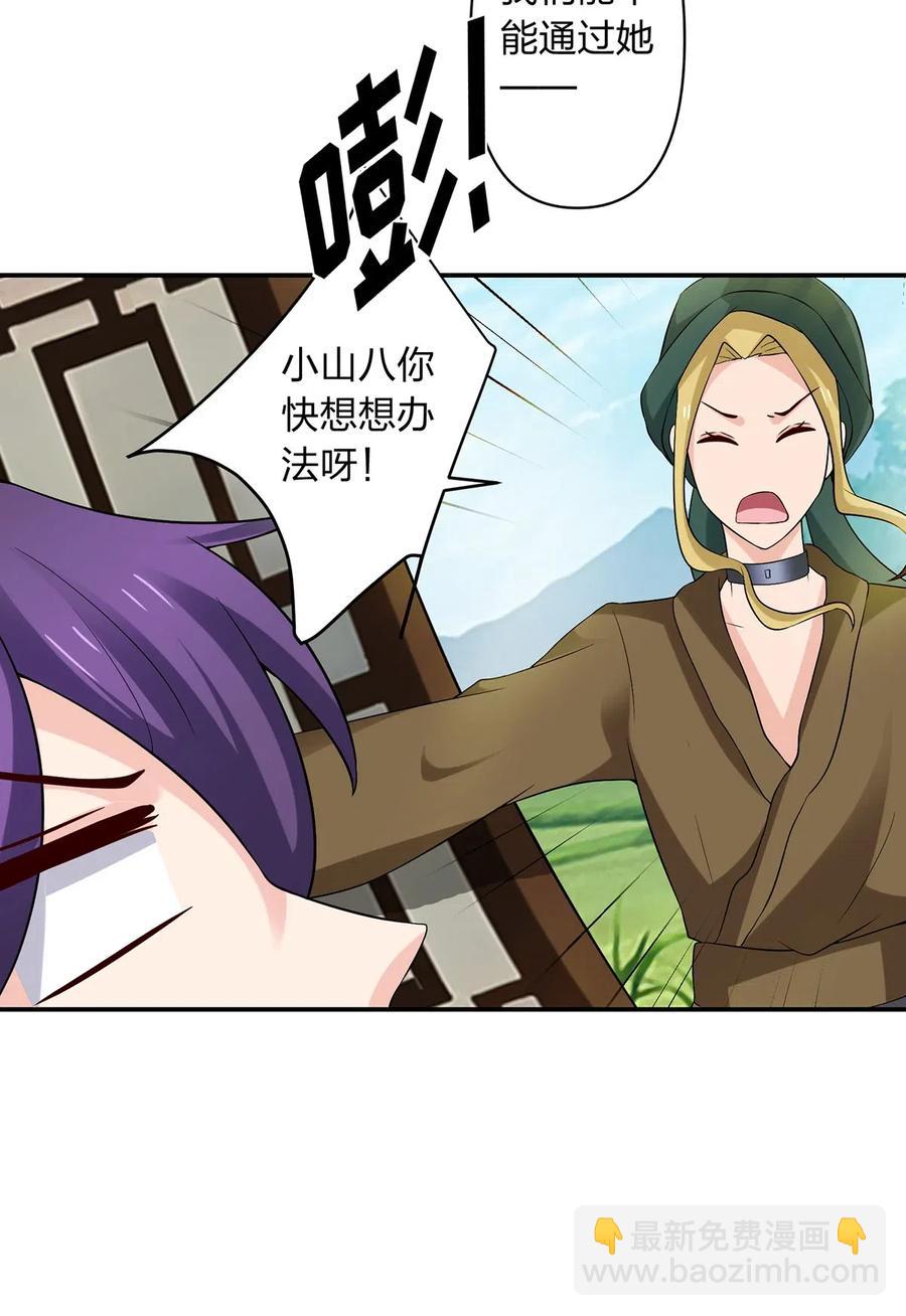《女装大佬养成记》460 热起来 第35页