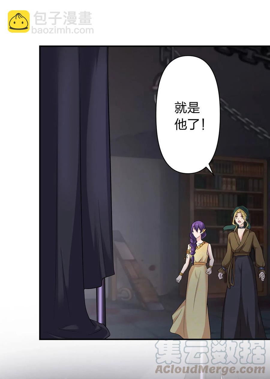 《女装大佬养成记》460 热起来 第37页