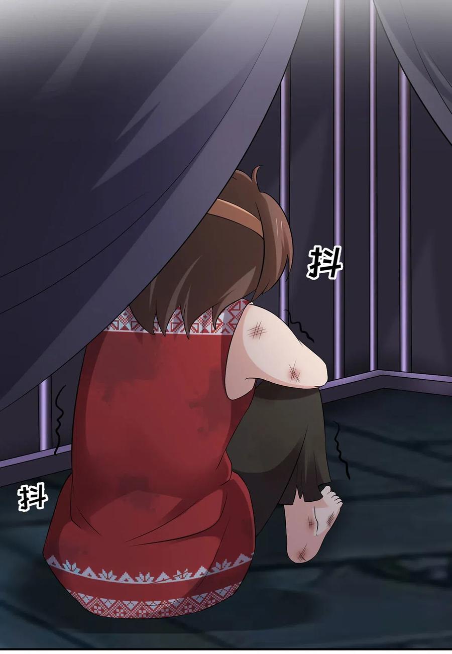 《女装大佬养成记》460 热起来 第38页
