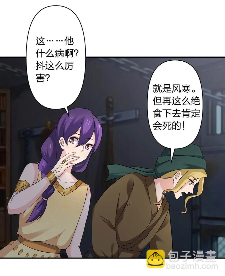《女装大佬养成记》460 热起来 第39页