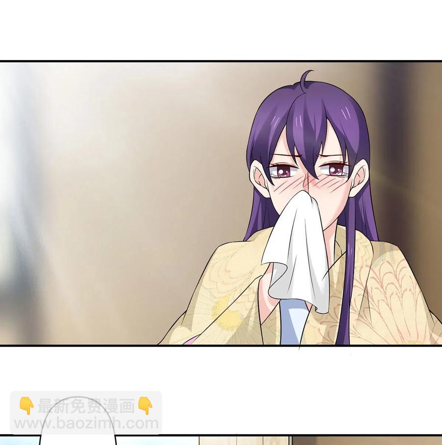 《女装大佬养成记》460 热起来 第3页