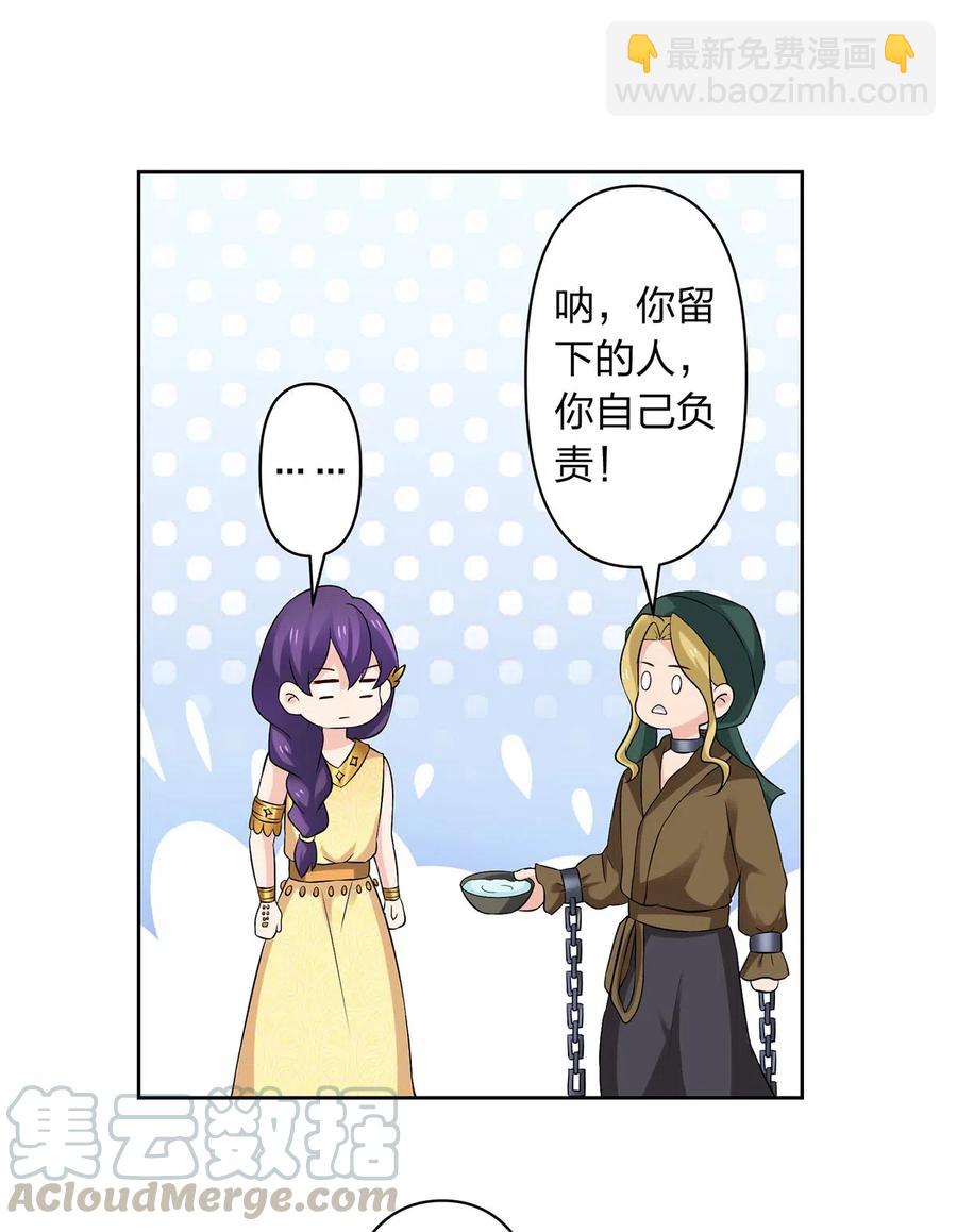 《女装大佬养成记》460 热起来 第40页