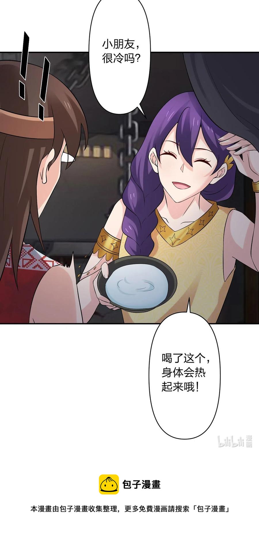 《女装大佬养成记》460 热起来 第41页