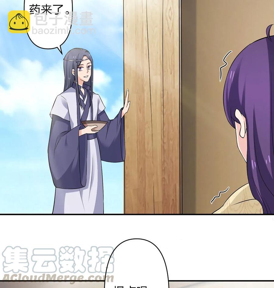 《女装大佬养成记》460 热起来 第4页