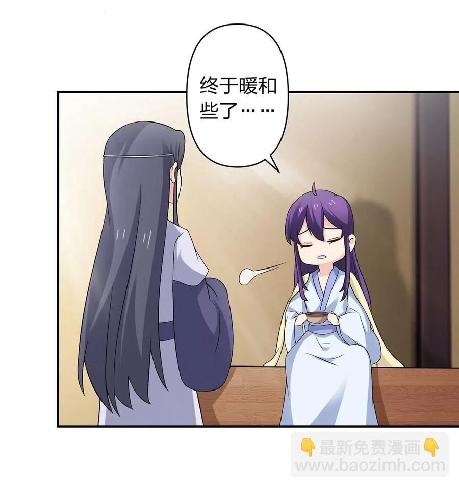 《女装大佬养成记》460 热起来 第6页