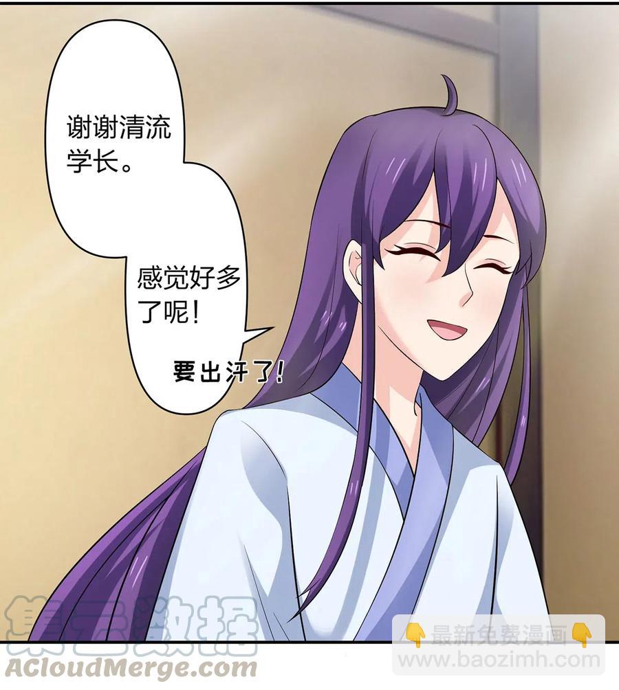 《女装大佬养成记》460 热起来 第7页