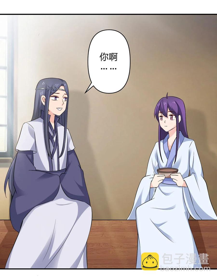 《女装大佬养成记》460 热起来 第8页