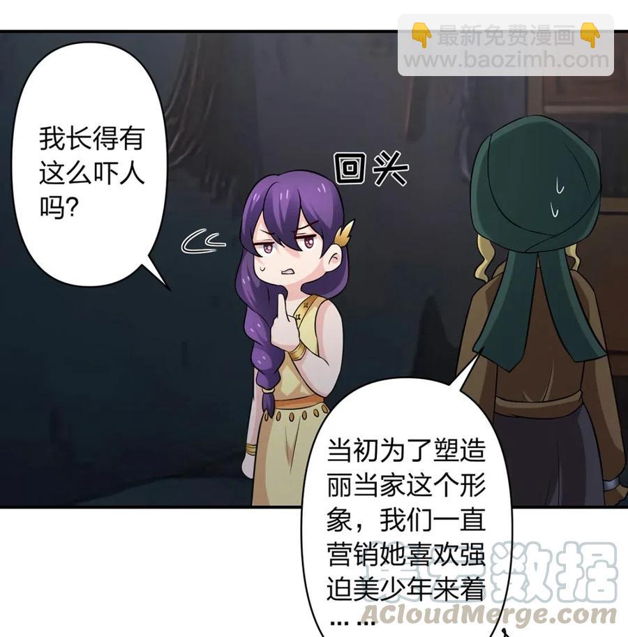 《女装大佬养成记》461 今晚来我房间 第10页