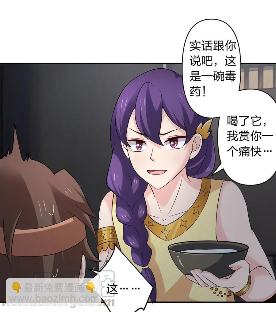 《女装大佬养成记》461 今晚来我房间 第13页