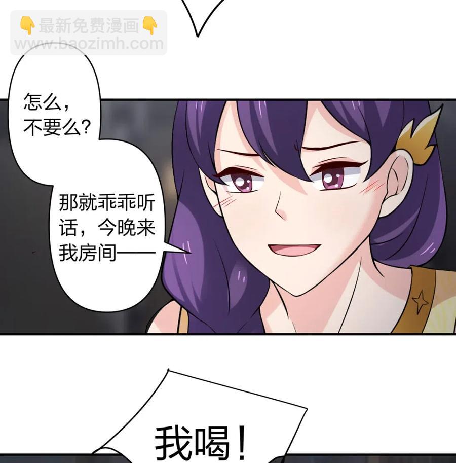 《女装大佬养成记》461 今晚来我房间 第14页