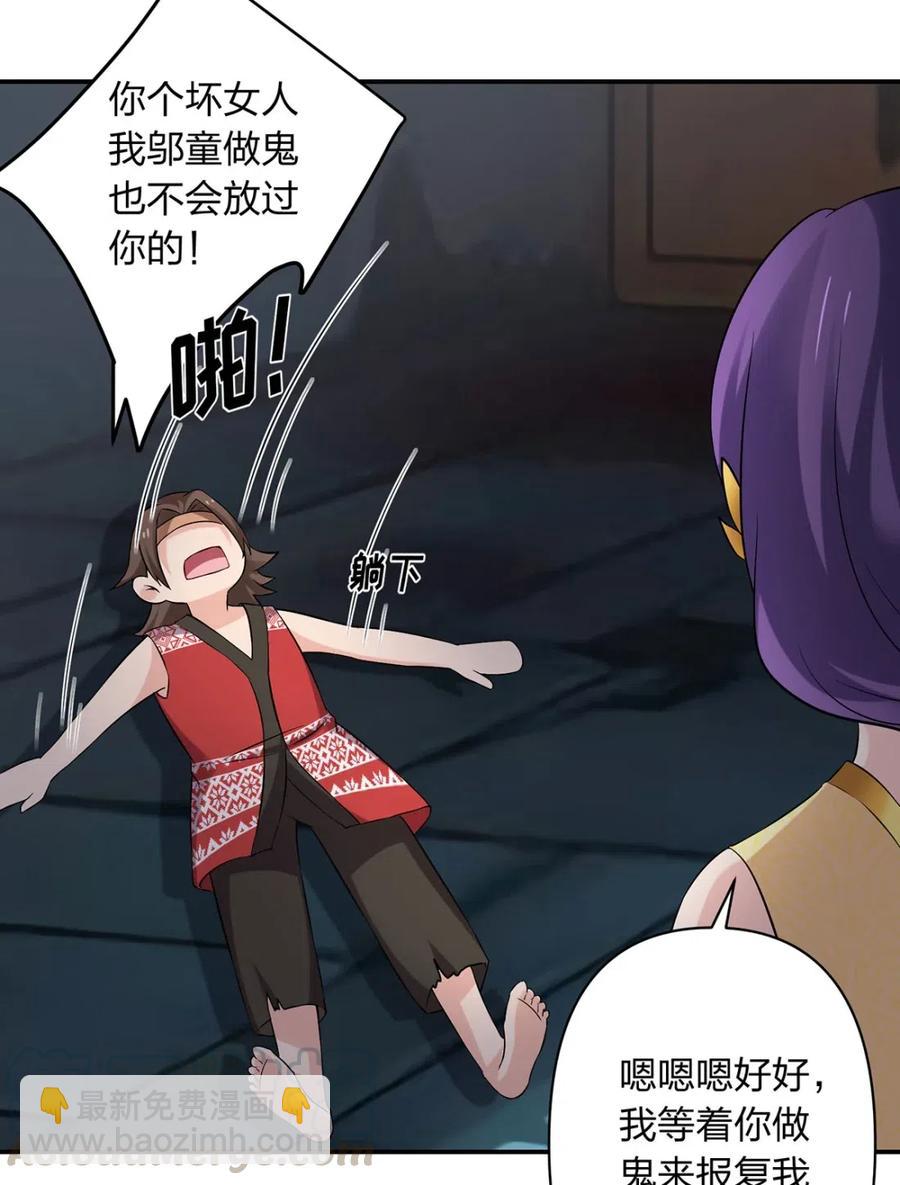 《女装大佬养成记》461 今晚来我房间 第16页