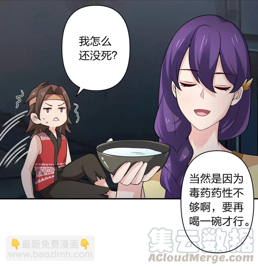 《女装大佬养成记》461 今晚来我房间 第19页