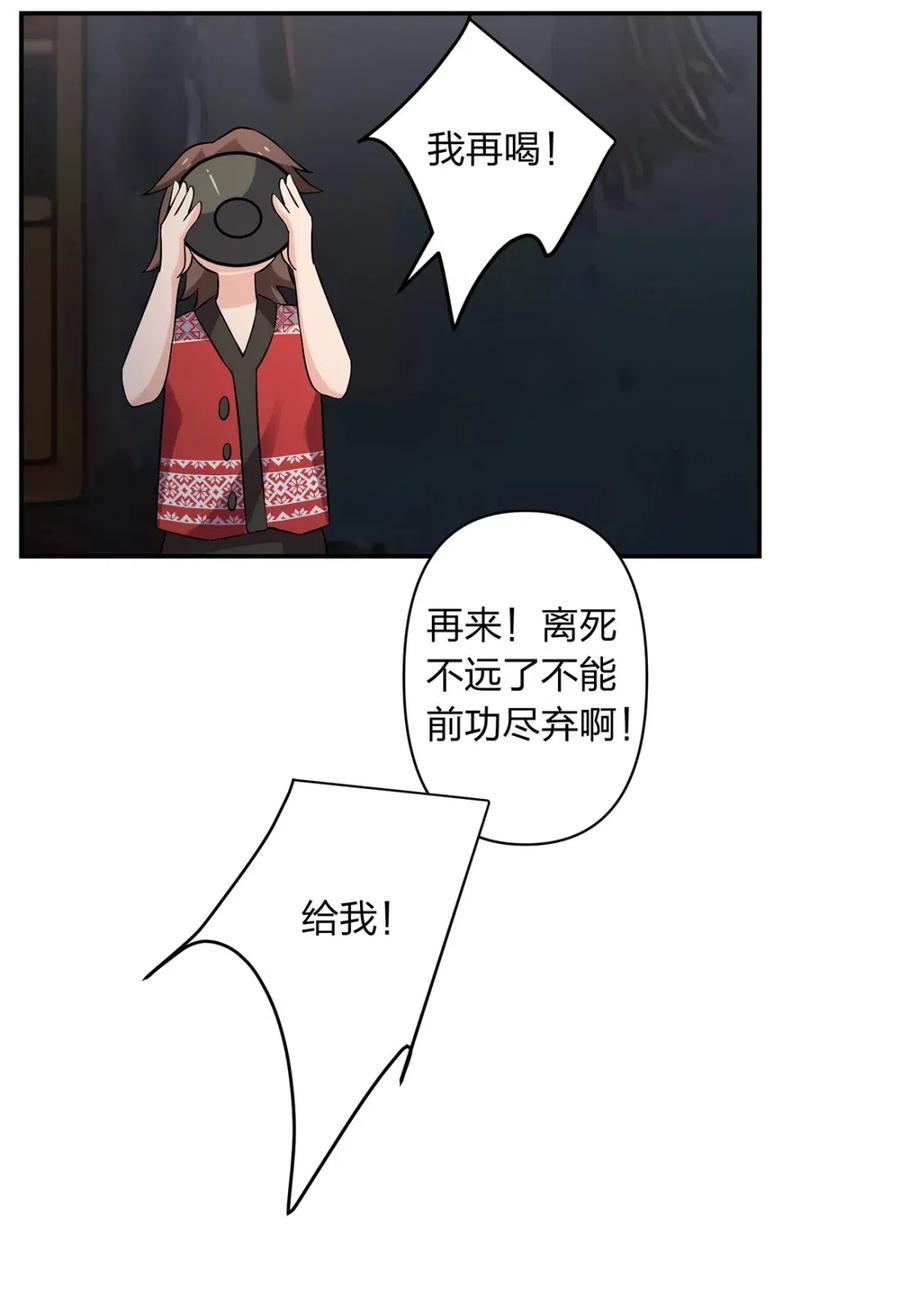 《女装大佬养成记》461 今晚来我房间 第20页
