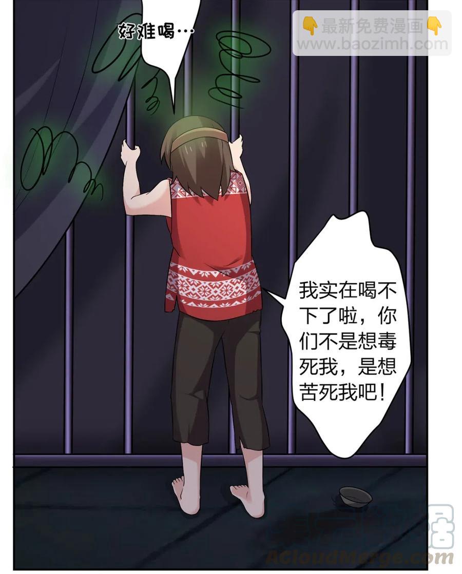 《女装大佬养成记》461 今晚来我房间 第22页