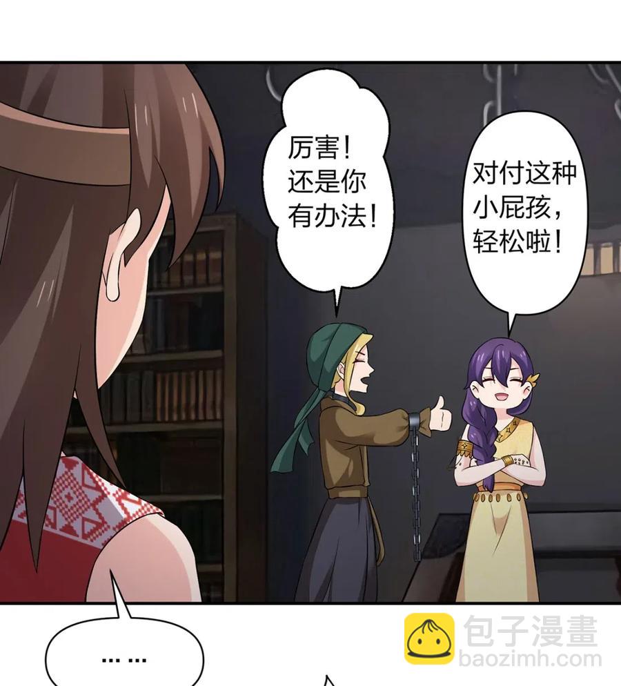 《女装大佬养成记》461 今晚来我房间 第23页