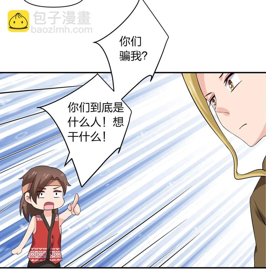 《女装大佬养成记》461 今晚来我房间 第24页