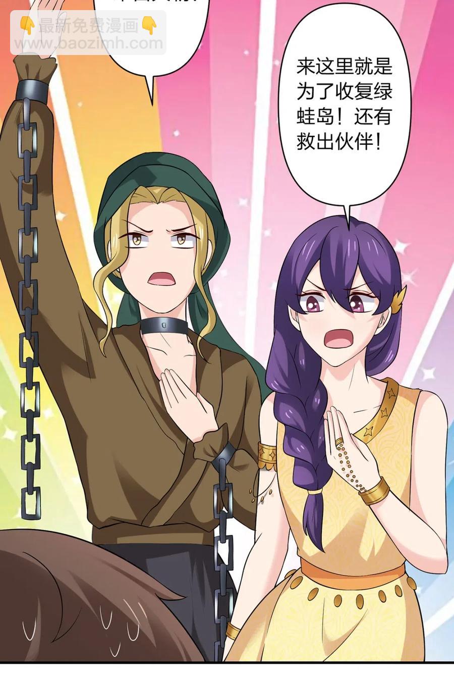 《女装大佬养成记》461 今晚来我房间 第26页