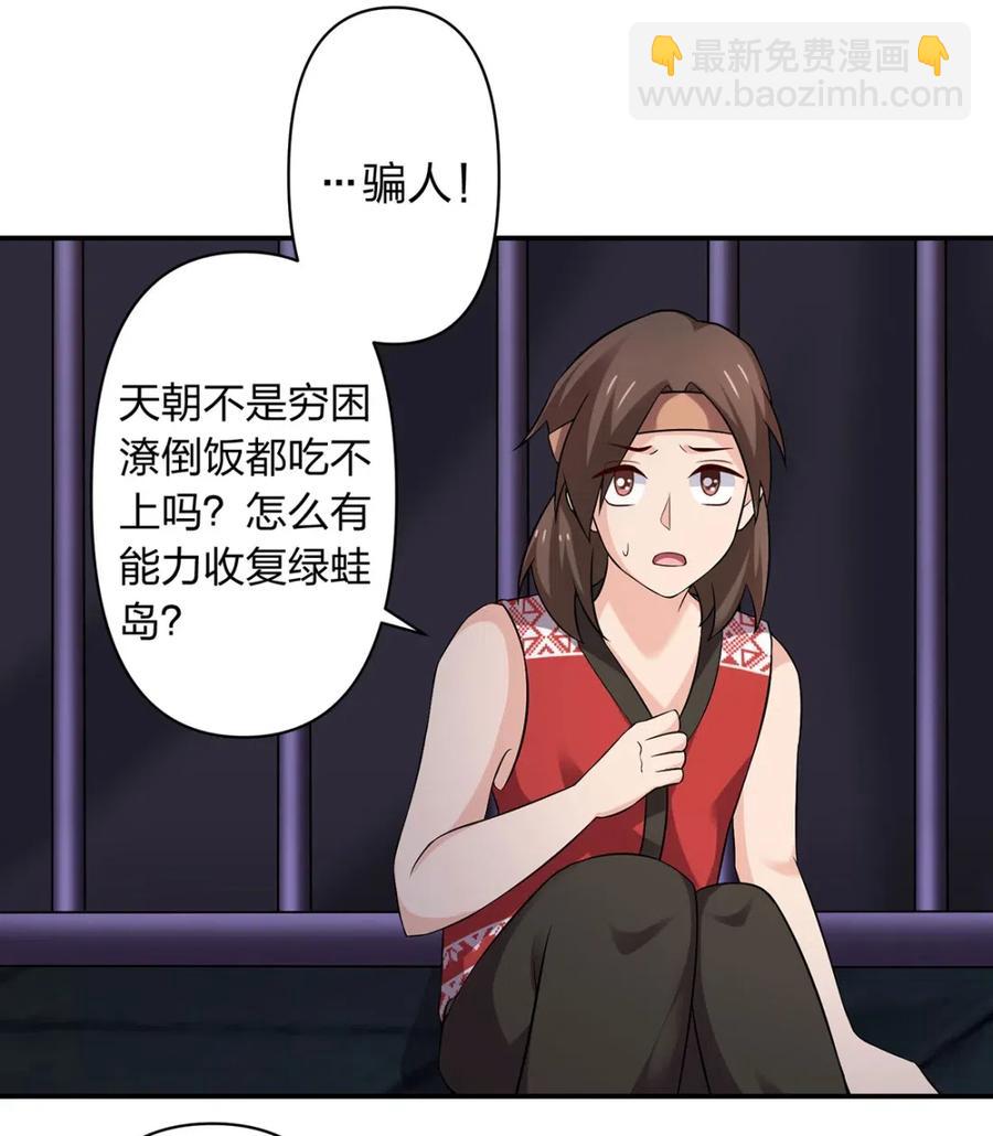 《女装大佬养成记》461 今晚来我房间 第27页