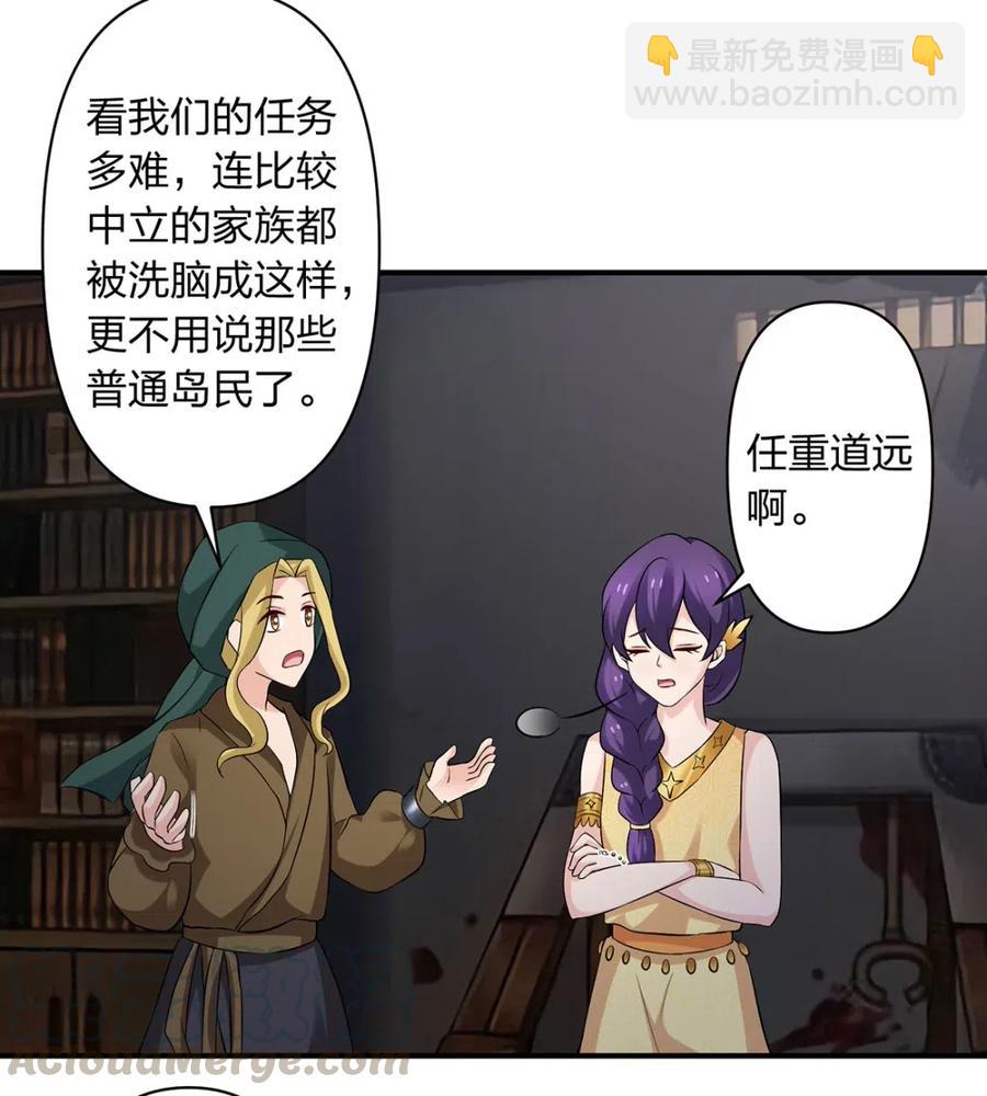 《女装大佬养成记》461 今晚来我房间 第28页