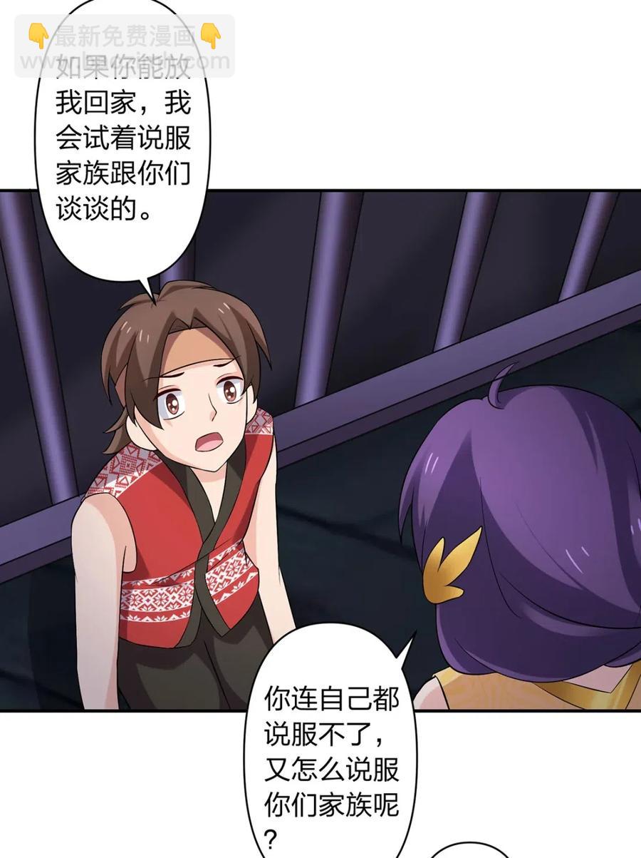 《女装大佬养成记》461 今晚来我房间 第29页
