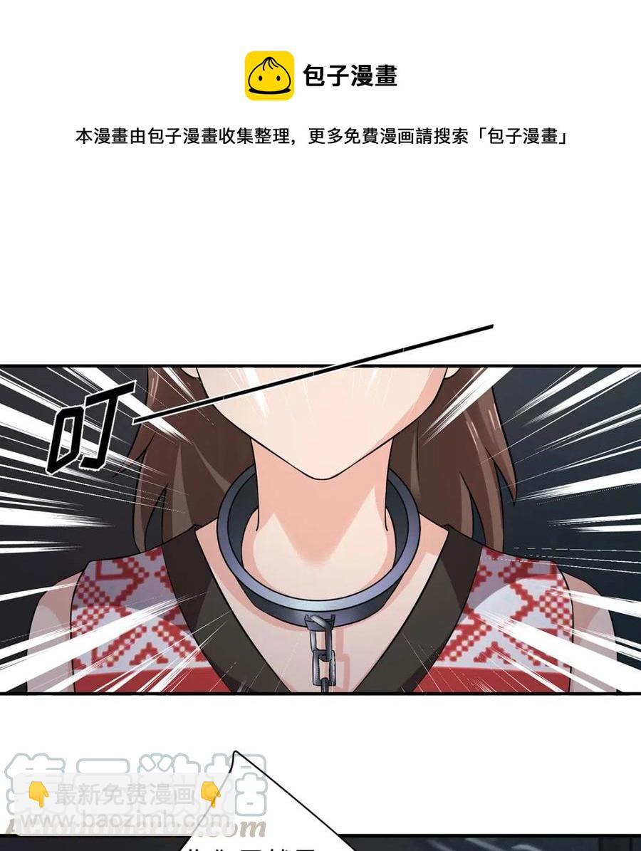 《女装大佬养成记》461 今晚来我房间 第31页
