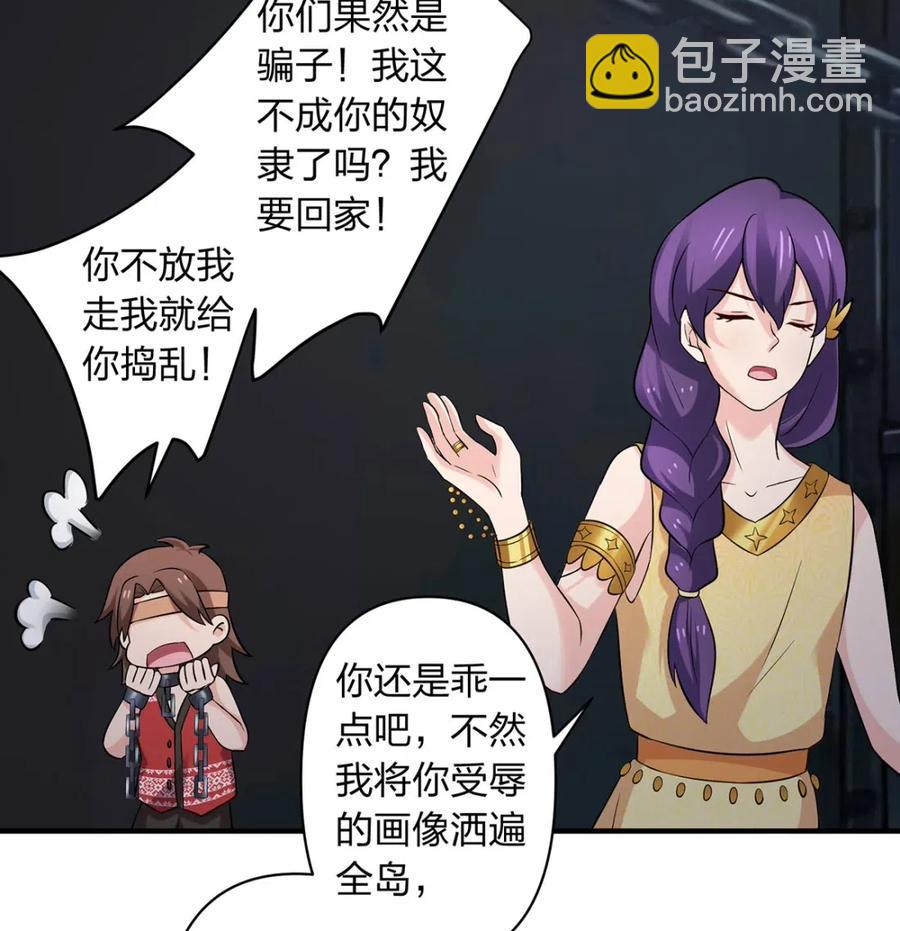 《女装大佬养成记》461 今晚来我房间 第32页