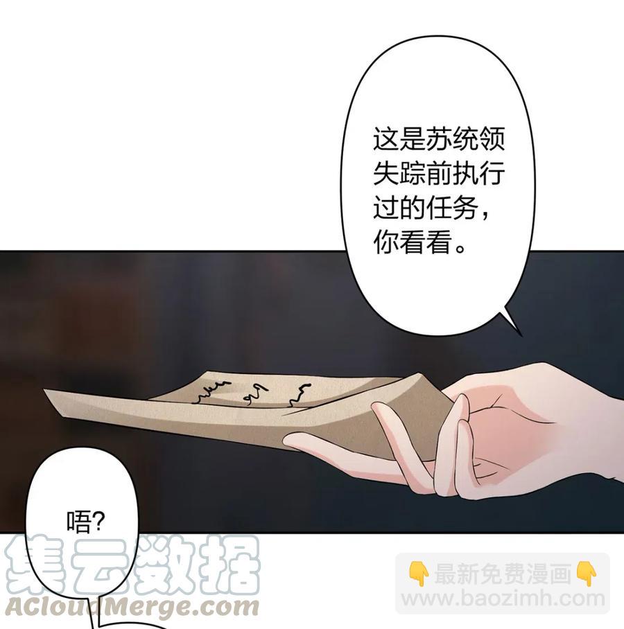 《女装大佬养成记》461 今晚来我房间 第34页