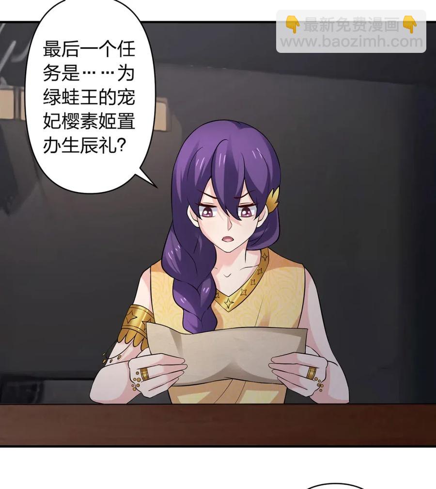 《女装大佬养成记》461 今晚来我房间 第35页