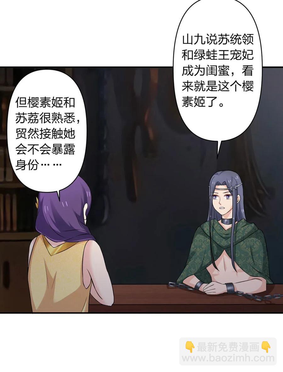 《女装大佬养成记》461 今晚来我房间 第36页