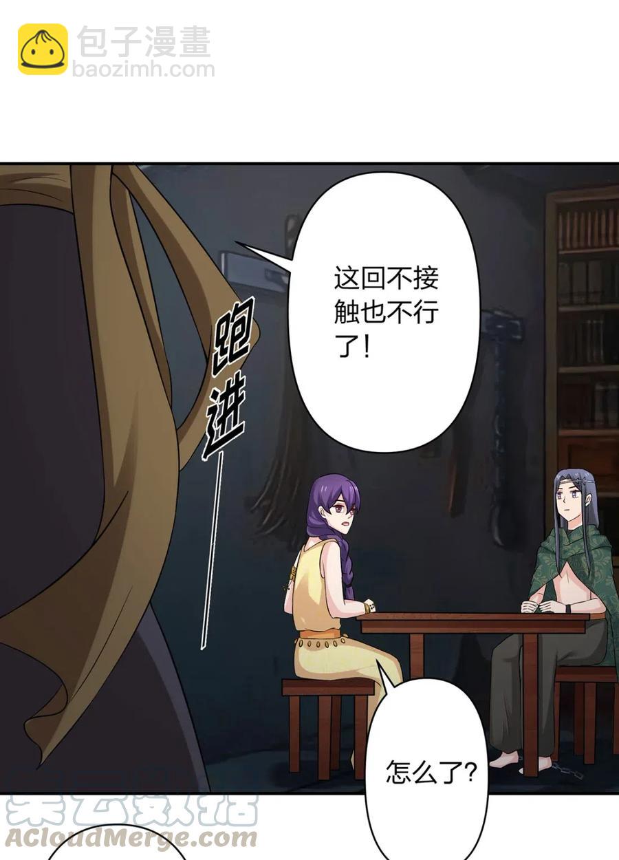 《女装大佬养成记》461 今晚来我房间 第37页