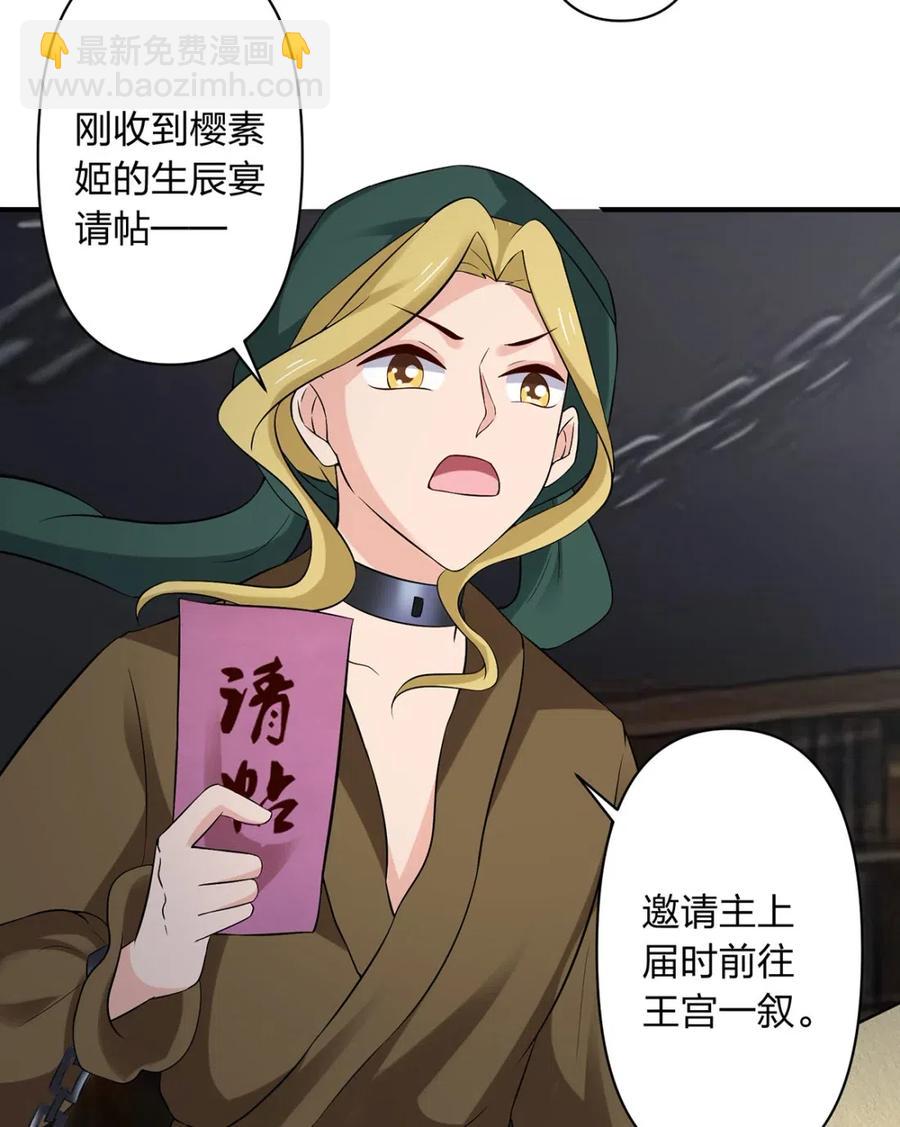 《女装大佬养成记》461 今晚来我房间 第38页