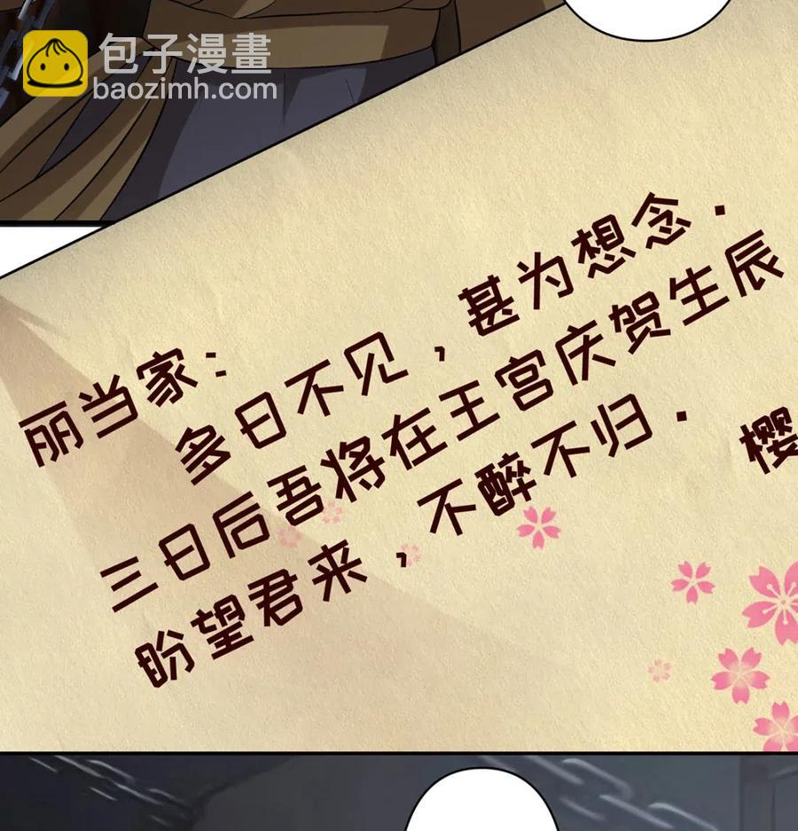 《女装大佬养成记》461 今晚来我房间 第39页