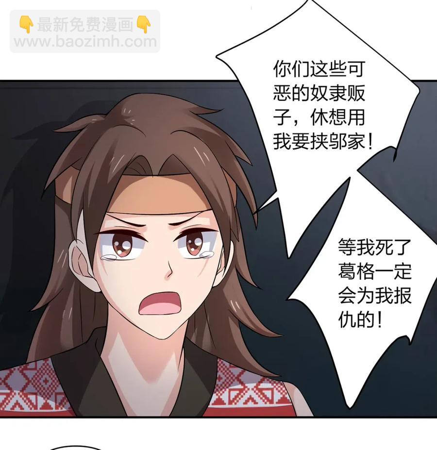 《女装大佬养成记》461 今晚来我房间 第3页