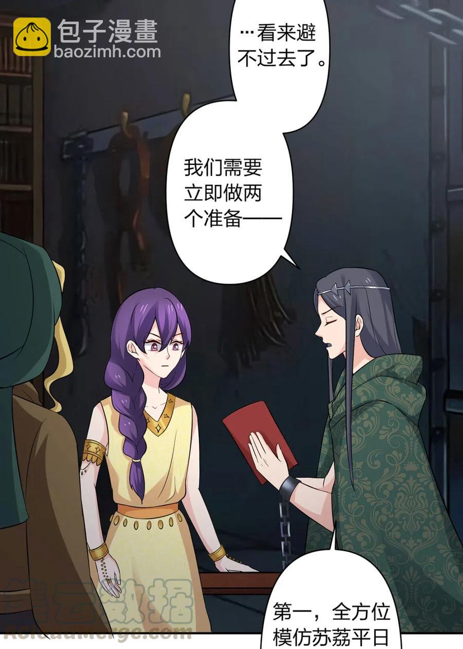 《女装大佬养成记》461 今晚来我房间 第40页