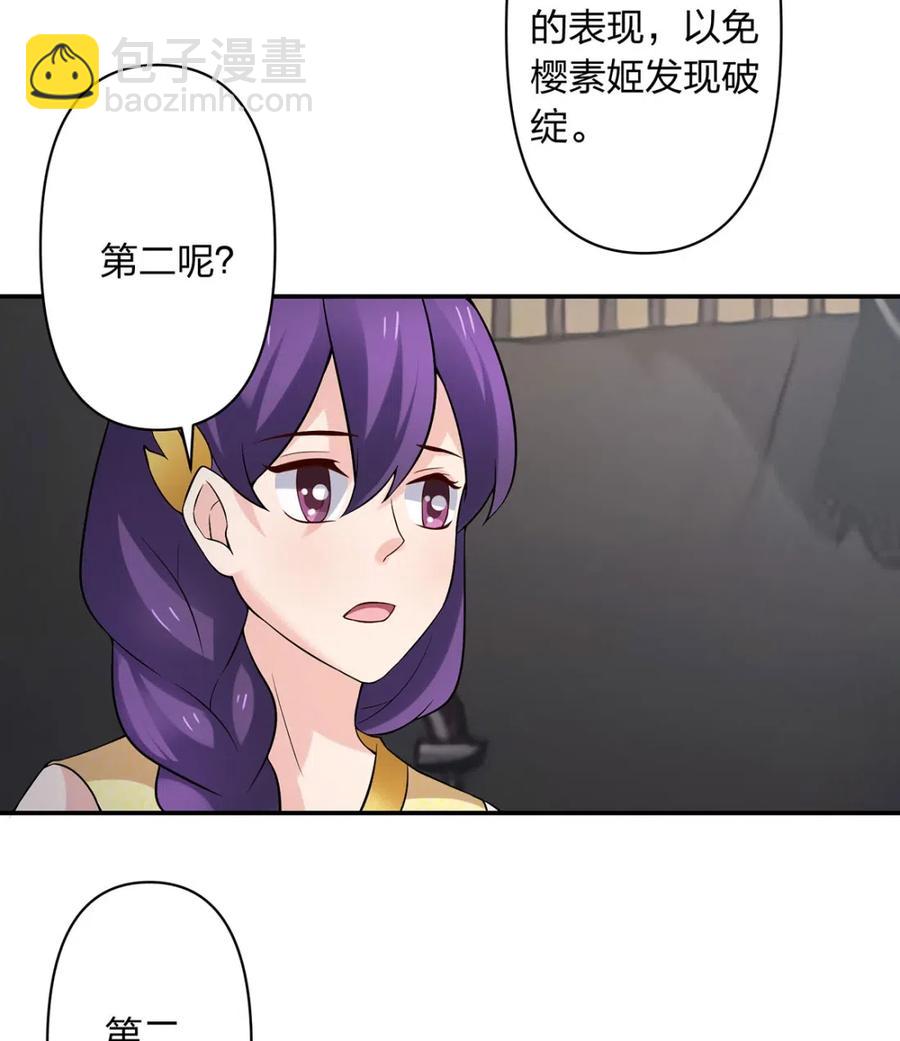 《女装大佬养成记》461 今晚来我房间 第41页