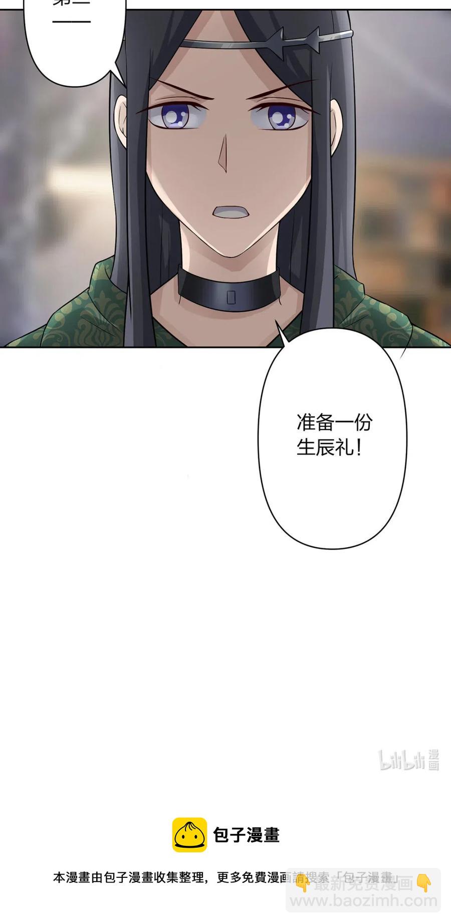 《女装大佬养成记》461 今晚来我房间 第42页
