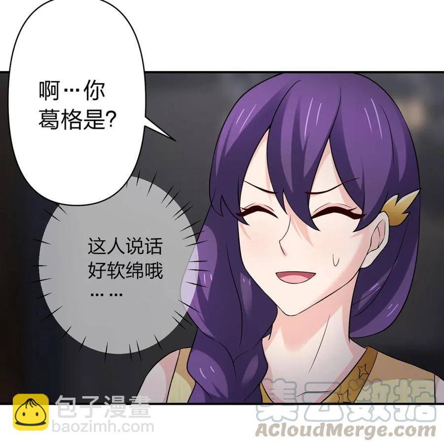 《女装大佬养成记》461 今晚来我房间 第4页