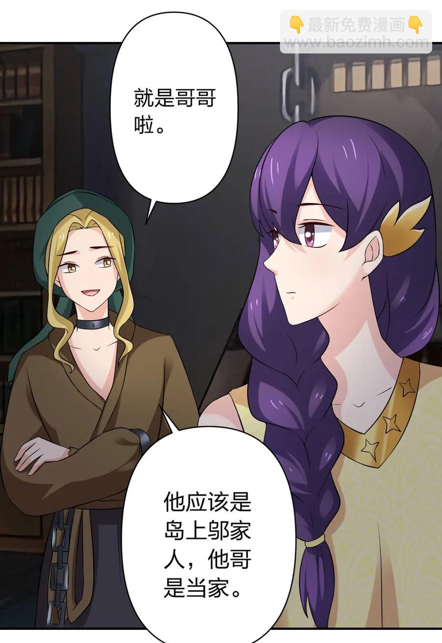 《女装大佬养成记》461 今晚来我房间 第5页