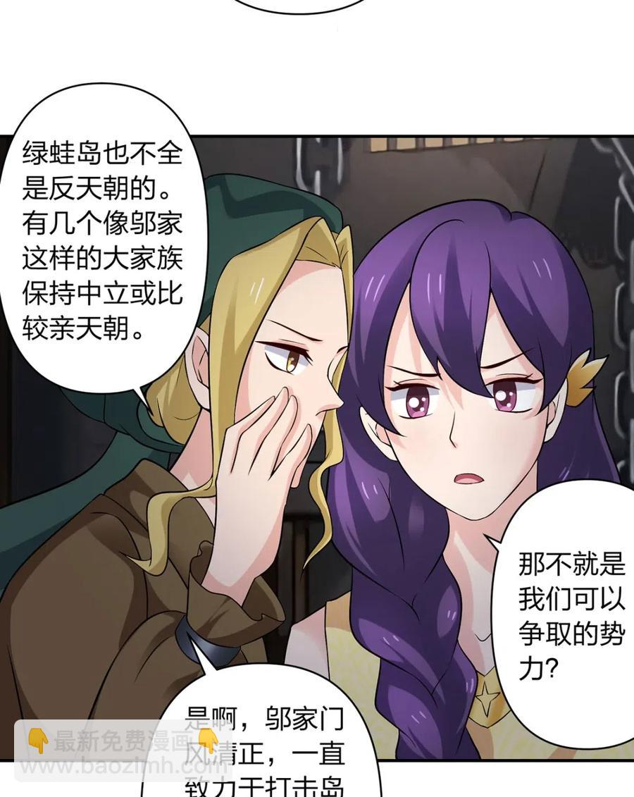 《女装大佬养成记》461 今晚来我房间 第6页