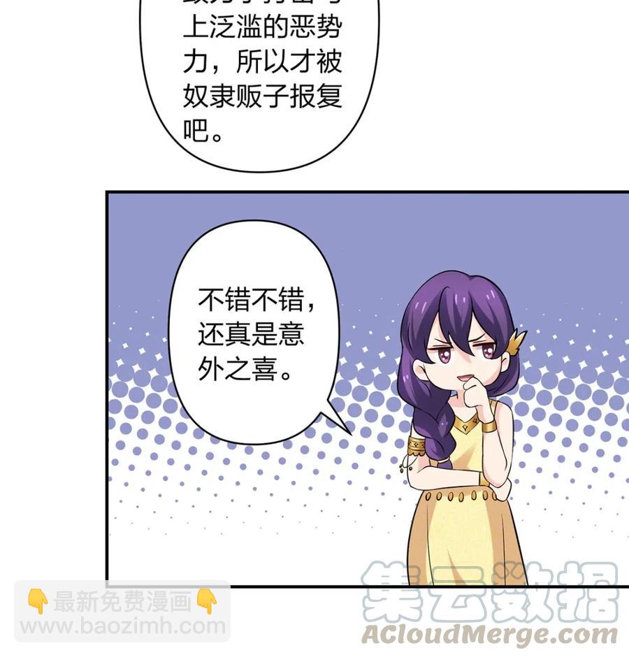 《女装大佬养成记》461 今晚来我房间 第7页