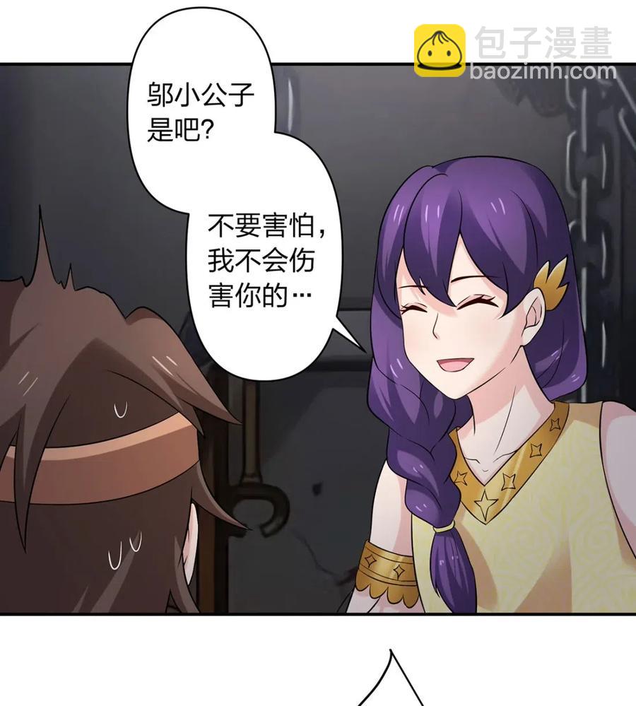 《女装大佬养成记》461 今晚来我房间 第8页