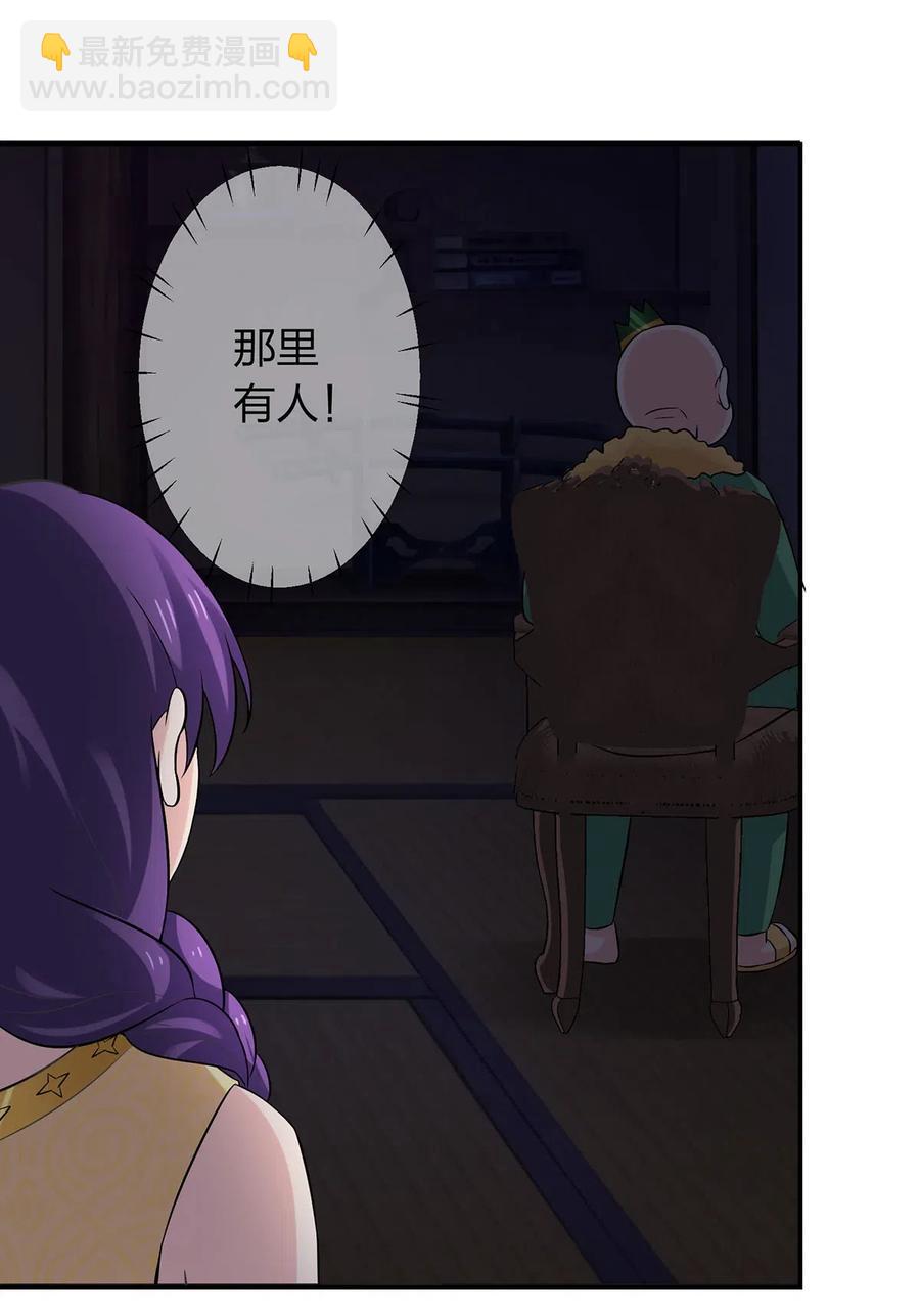 《女装大佬养成记》465 桃花债 第11页
