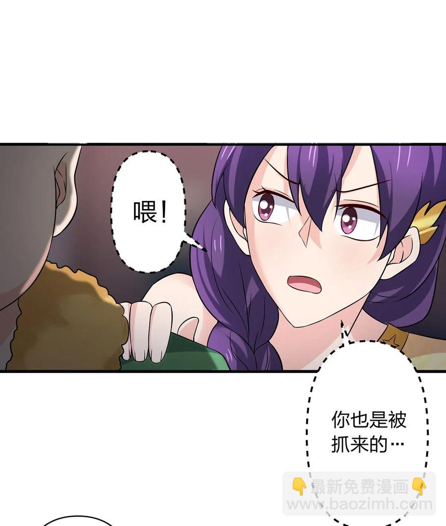 《女装大佬养成记》465 桃花债 第12页