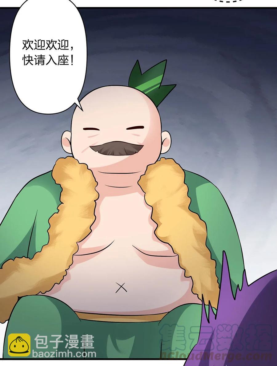 《女装大佬养成记》465 桃花债 第13页
