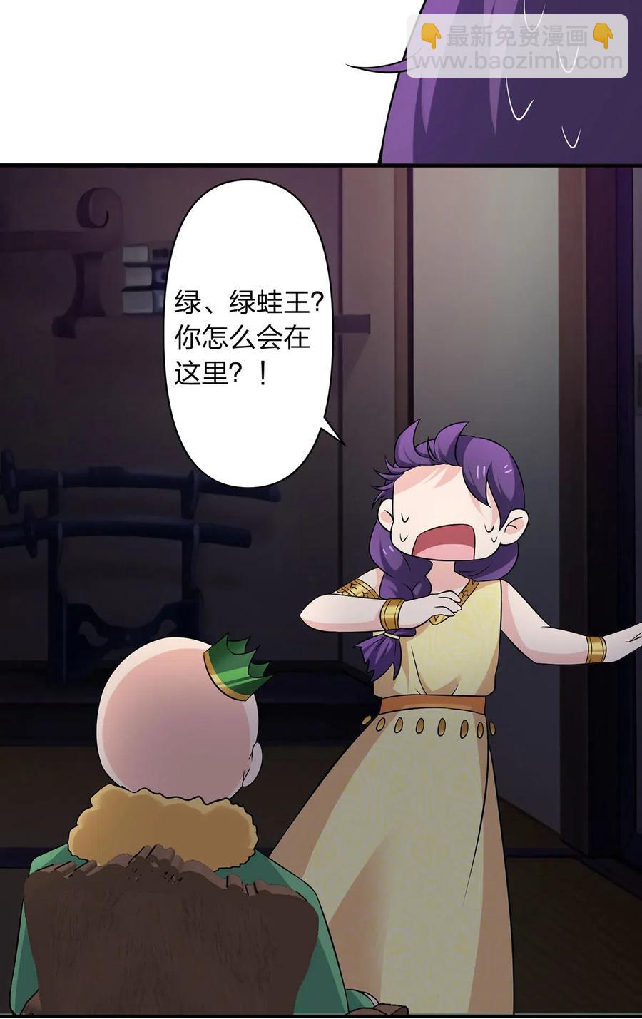 《女装大佬养成记》465 桃花债 第14页
