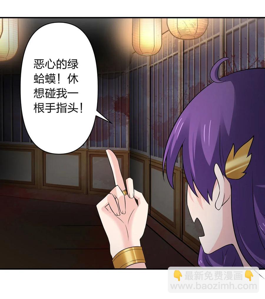 《女装大佬养成记》465 桃花债 第18页